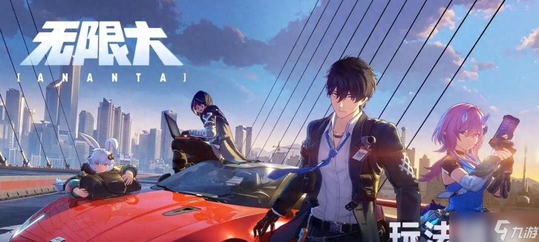 终于显露真容！《<a id='link_pop' class='keyword-tag' href='https://www.9game.cn/dhddskfsj/'>无限大</a>》要做怎样的都市开放世界？