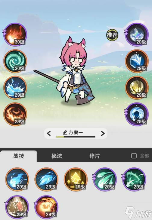 《<a id='link_pop' class='keyword-tag' href='https://www.9game.cn/zhangjianchuanshuo2/'>杖剑传说</a>》职业选择