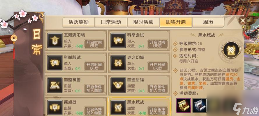 轩辕传奇中放弃任务的方法是什么？