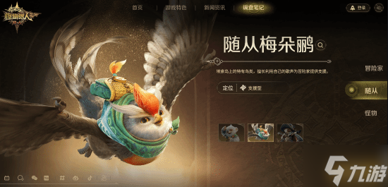 PCGamesN采访腾讯《怪物猎人：旅人》手游制作人：可以一键释放连招