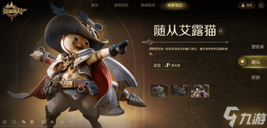 PCGamesN采访腾讯《怪物猎人：旅人》手游制作人：可以一键释放连招