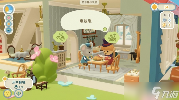主打温馨休闲新作《汀可镇》推出装饰自己的微缩景观