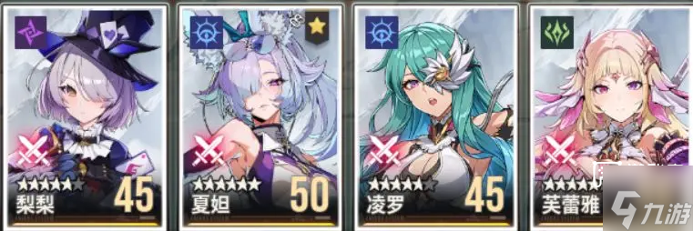 伊瑟幻惑魔女夏妲配隊推薦攻略