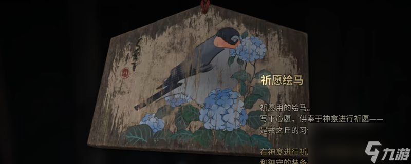 《寂静岭F》全祈愿绘马收集攻略推荐