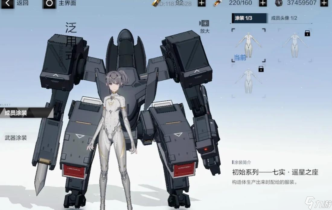 战双帕弥什七实遥星之座值得抽吗