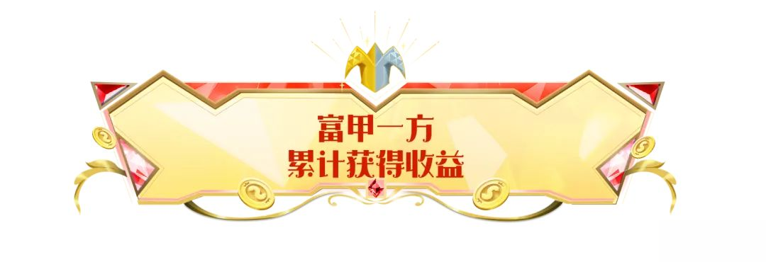 【活动】SS22赛季狂欢来袭！参与活动赢取糖果、神话品质收藏品