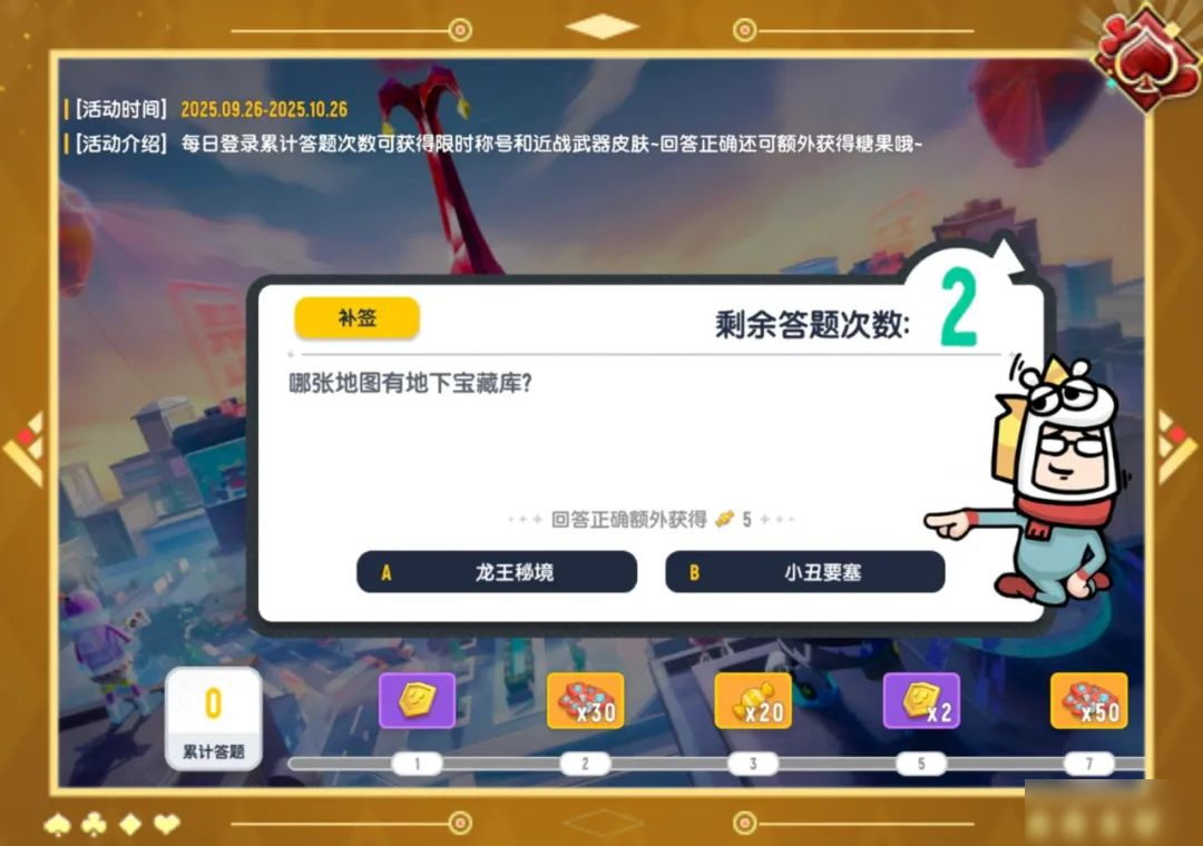【活动】SS22赛季狂欢来袭！参与活动赢取糖果、神话品质收藏品