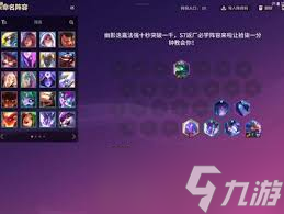 金铲铲之战S7金鳞龙迭嘉阵容怎么出装