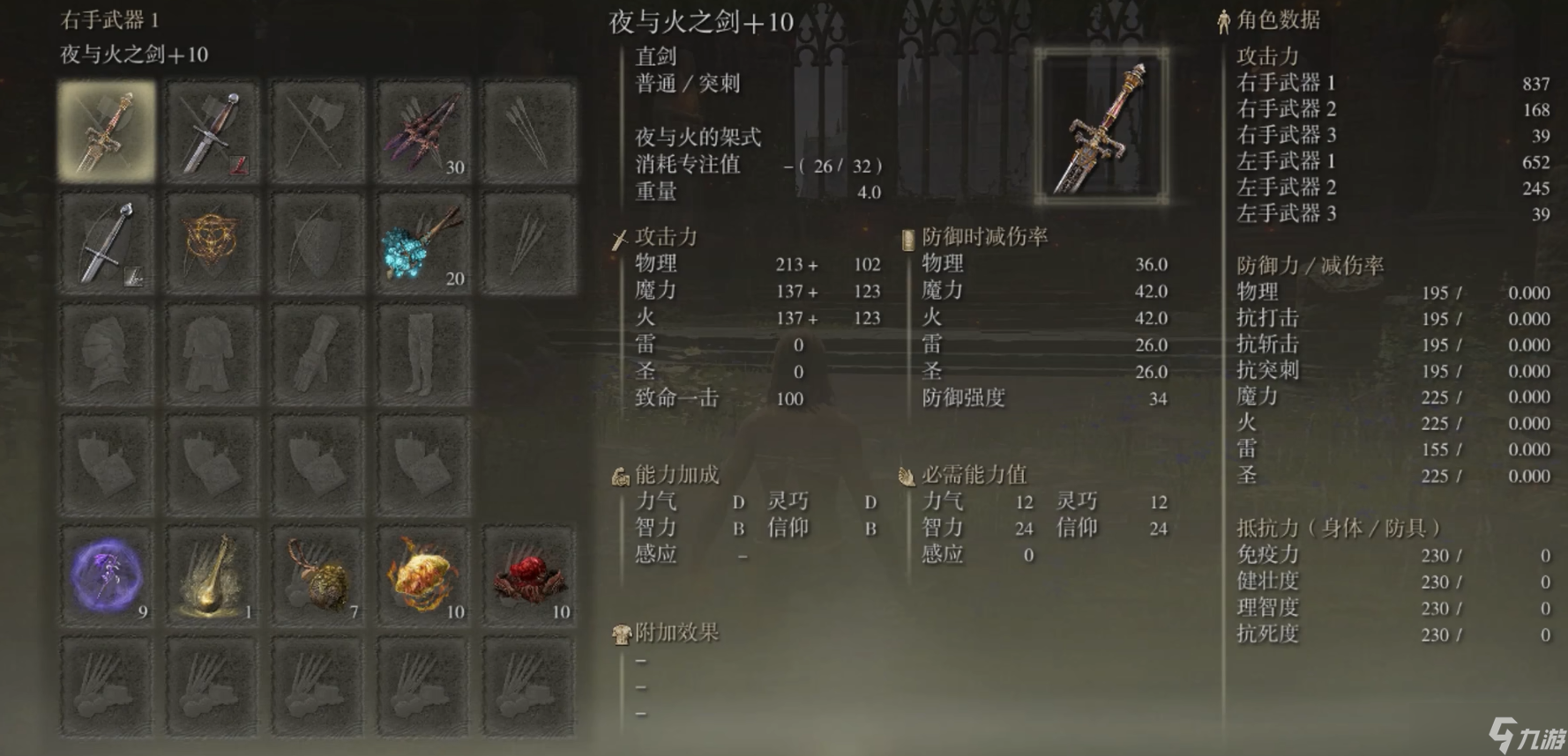 艾尔登法环法师和近战哪个好