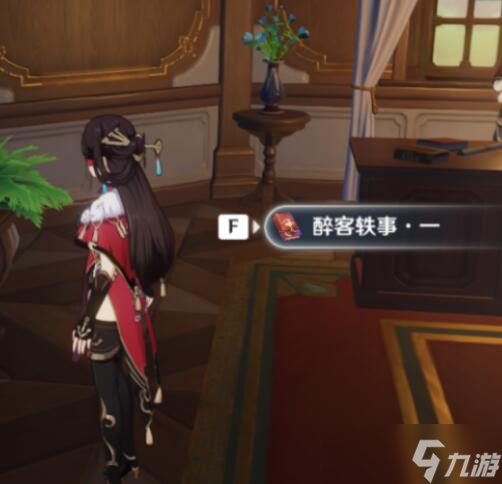 原神尘世巡游成就怎么完成