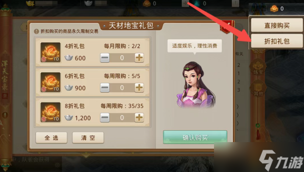 问道手游浑天宝录养成玩法指南