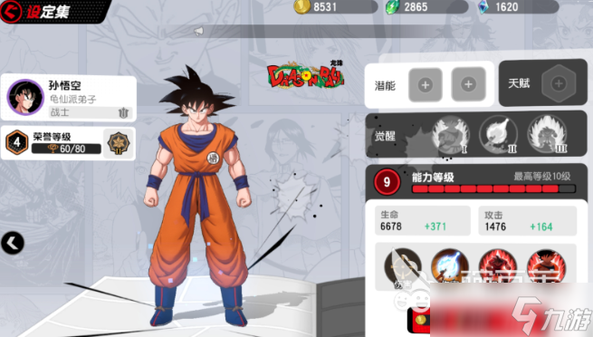 漫画群星大集结装备强化教程 漫画群星大集结装备怎么强化