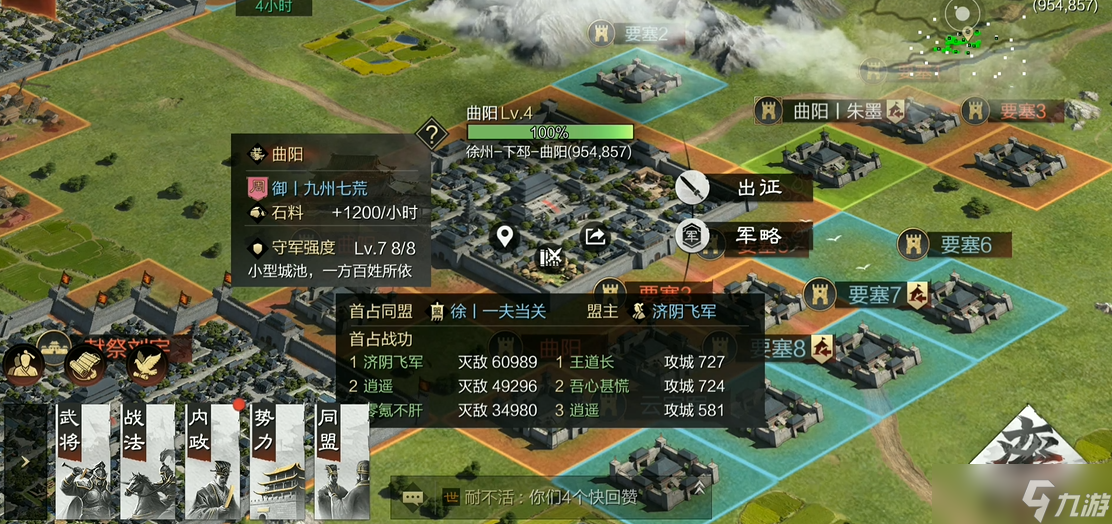 率土之滨城主府怎么打