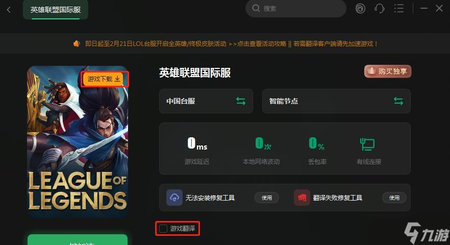 英雄联盟地区设置错误怎么改回？需要哪些步骤？