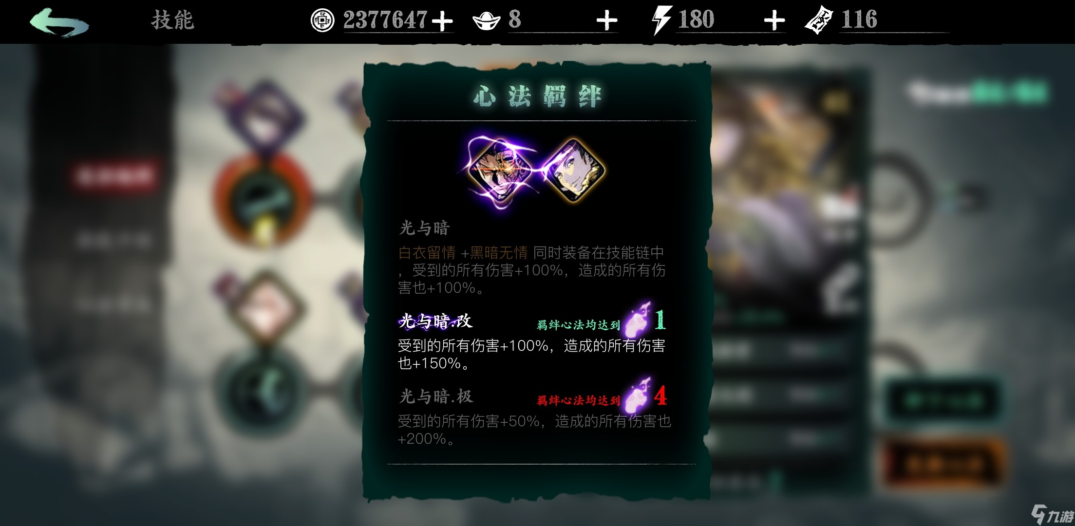 影之刃3杀意套炽刃技能怎么搭配