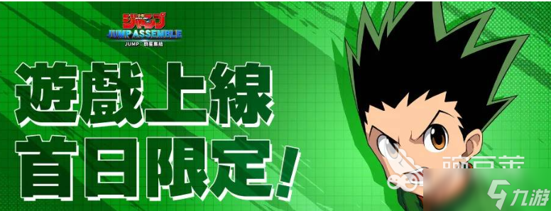 漫画群星大集结小杰有吗 漫画群星大集结小杰介绍