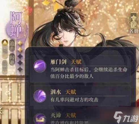 如鸢绣球配队