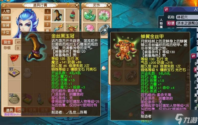 梦幻西游全敏地府带什么特技
