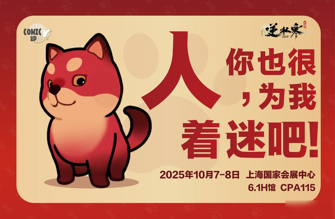逆水寒即将在长假中变出5个分身！