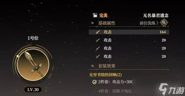黑色信标青怎么玩