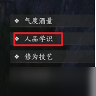 燕云十六声墨山道怎么加入