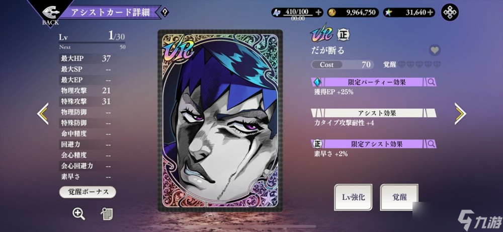 策略RPG《JOJO 的奇妙冒险 欧拉欧拉波纹疾走》于日本推出 重现JOJO众多名场面与要素