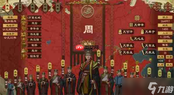 大周列国志封禅四方玩法攻略分享