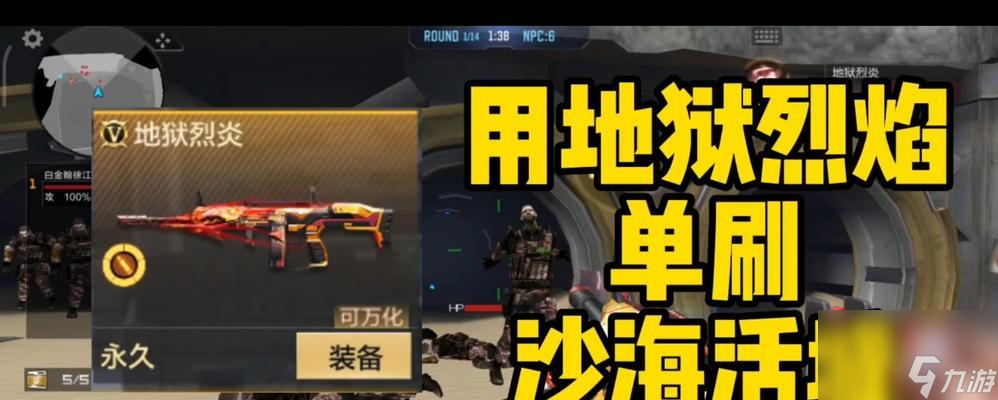 穿越火线沙海活城普通模式如何过关？过关技巧有哪些？