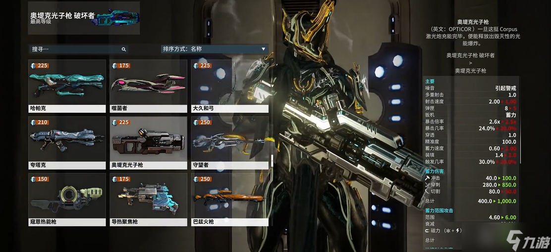 星际战甲爆炸类主武器有哪些