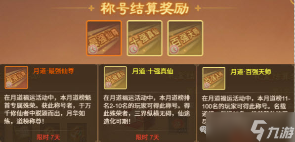 道友來挖寶月道福運(yùn)全面玩法攻略