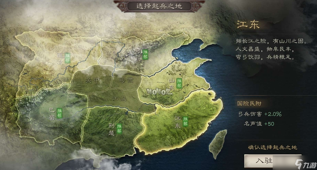 三国志战略版战马装备分发到哪个军队