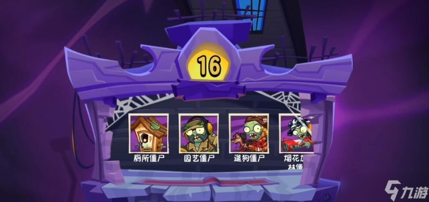 植物大战僵尸3吞噬塔楼攻略-PVZ3吞噬塔楼boss打法攻略