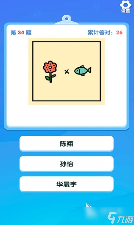 好玩的猜身份的游戏怎么下载 2025有趣的猜人物游戏大全
