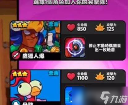 爆裂小队戒指争夺战