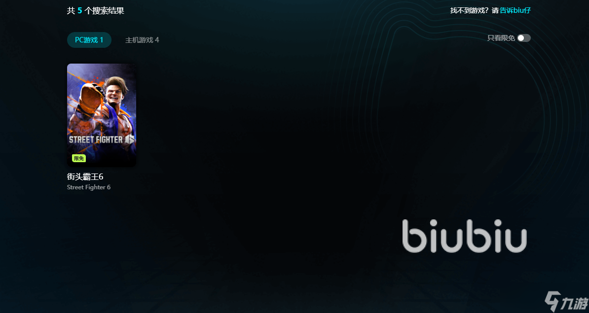 玩街霸6闪退怎么办 街霸6闪退是什么原因