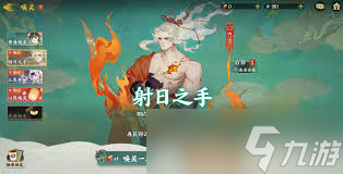 指间山海三乌金足如何配对