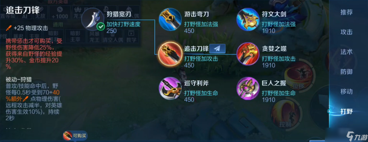 王者荣耀无脑英雄怎么出装