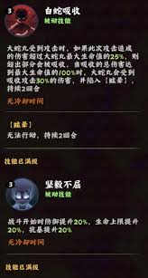 火影忍者木叶高手大蛇丸技能有哪些