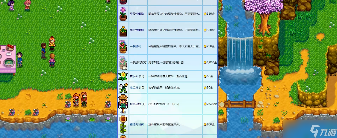 星露谷物语花舞节有什么值得买的