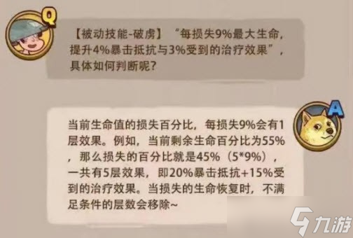 咸鱼之王新版孙坚技能说明