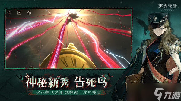 重返未来1999阿尔古斯呢狂想增幅效果介绍
