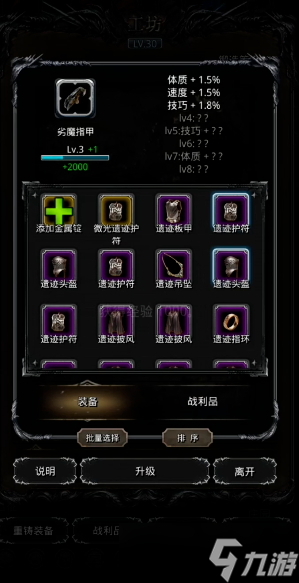 地下城堡2在哪刷战利品