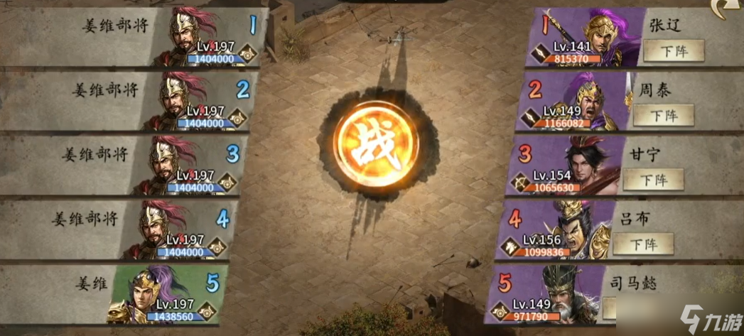 攻城掠地怎么通关姜维