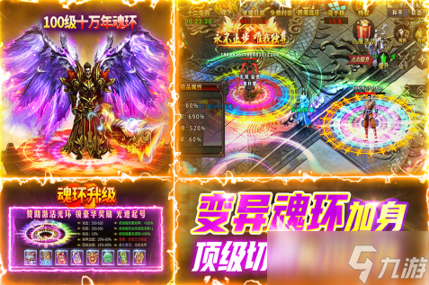 2025传奇手游哪个人气最高 最富有人气的传奇手游推荐