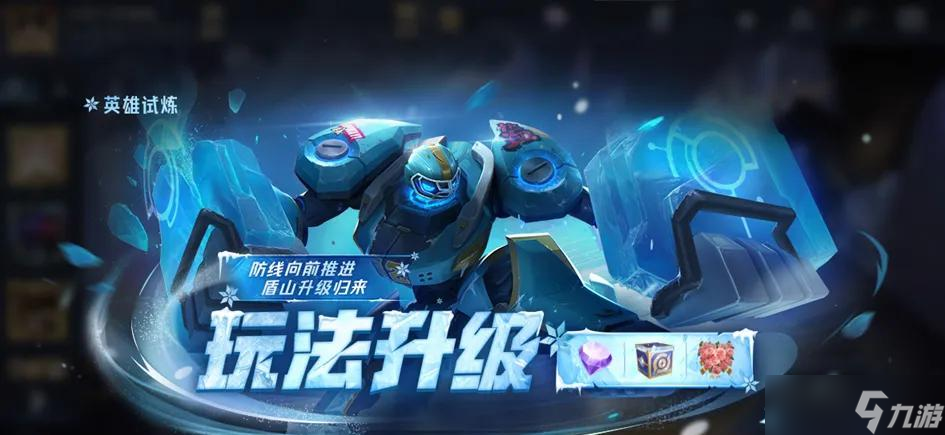 9.25正式服更新：S41开启！S级新皮肤登录送，孙悟空伽罗提前过年