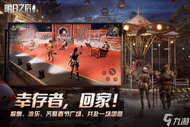 高人气的网易生存手机游戏有哪些 2025必玩的网易生存手机游戏大全截图