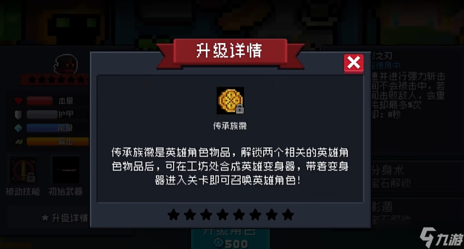 元气骑士隐藏人物怎么获得