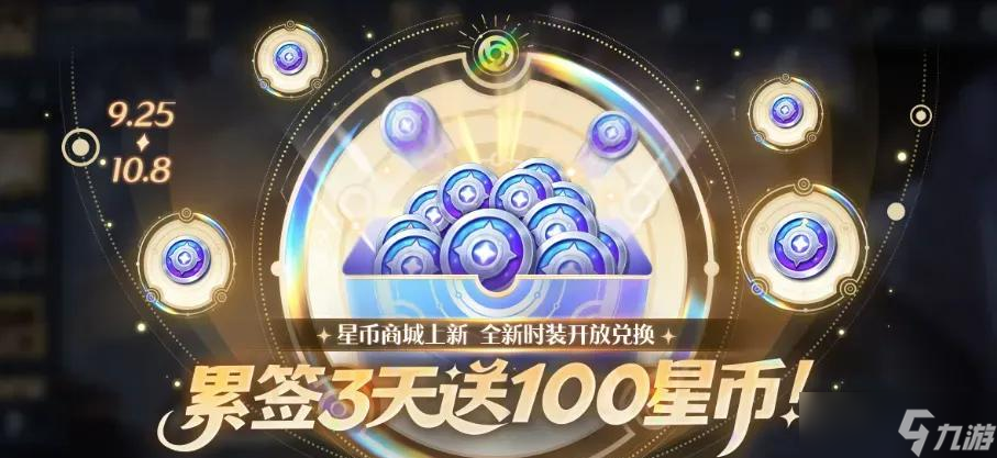 9.25正式服更新：S41开启！S级新皮肤登录送，孙悟空伽罗提前过年