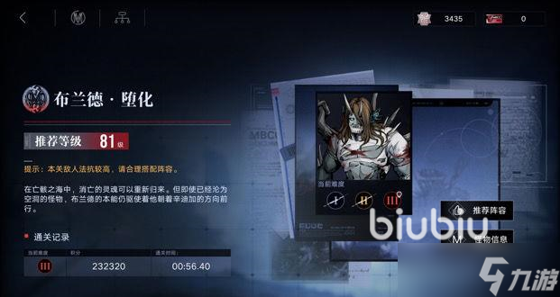 无期迷途高危区阵容怎么搭配 高危区阵容构建思路