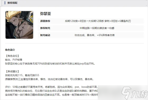 伊瑟公测阵容搭配推荐